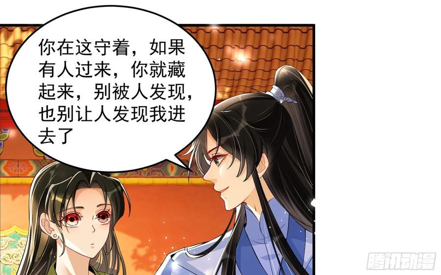 就宴承欢 - 50 你们不对劲 - 第38张图