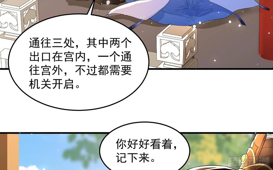 就宴承欢 - 50 你们不对劲 - 第66张图