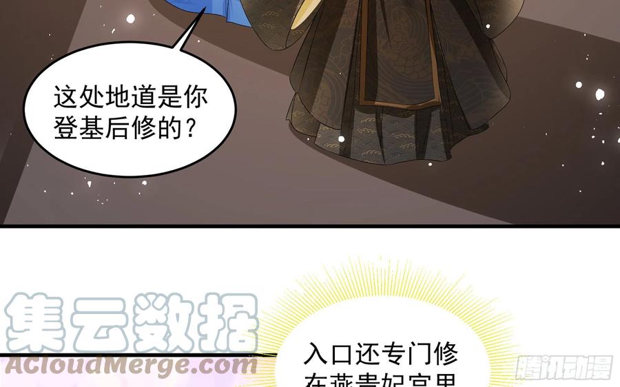 就宴承欢 - 50 你们不对劲 - 第58张图