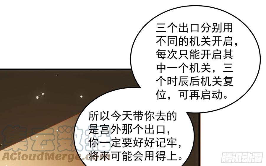 就宴承欢 - 50 你们不对劲 - 第70张图