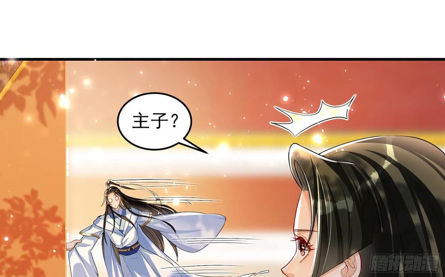 就宴承欢 - 50 你们不对劲 - 第41张图