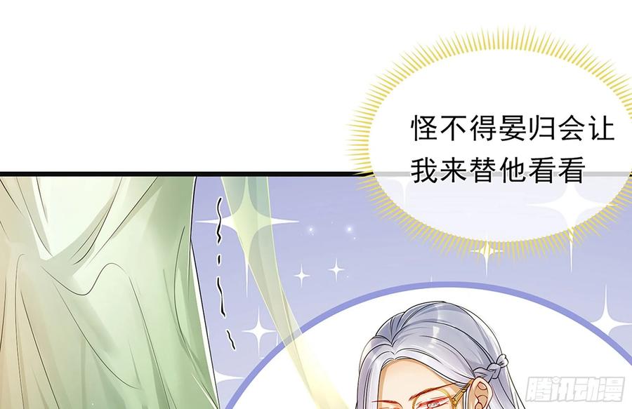 就宴承欢 - 03 皇帝的试探 - 第74张图