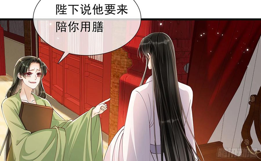 就宴承欢 - 03 皇帝的试探 - 第19张图