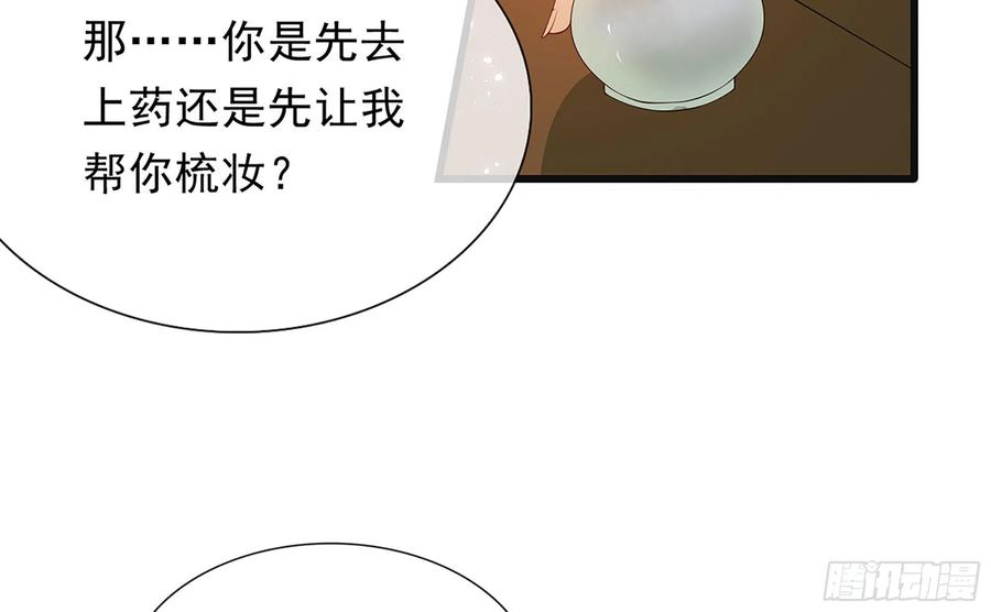 就宴承欢 - 03 皇帝的试探 - 第18张图