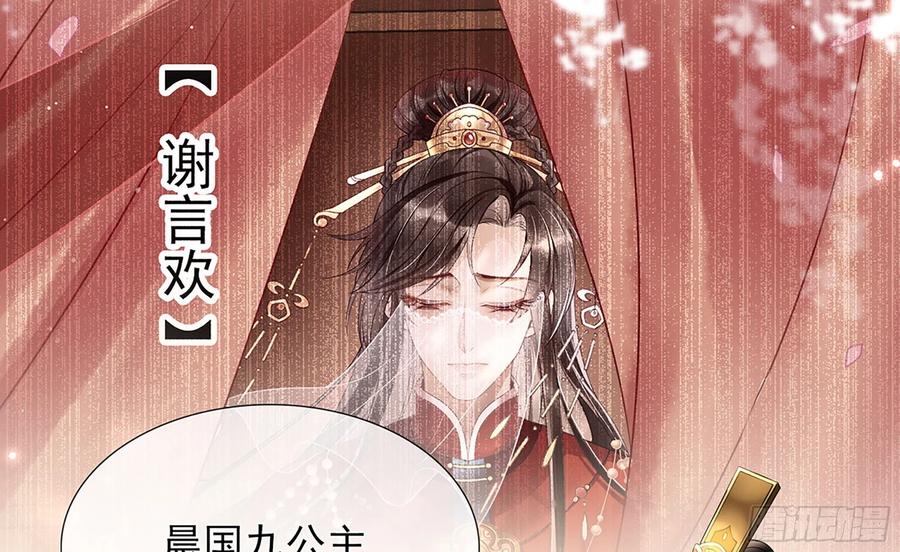 就宴承欢 - 03 皇帝的试探 - 第44张图