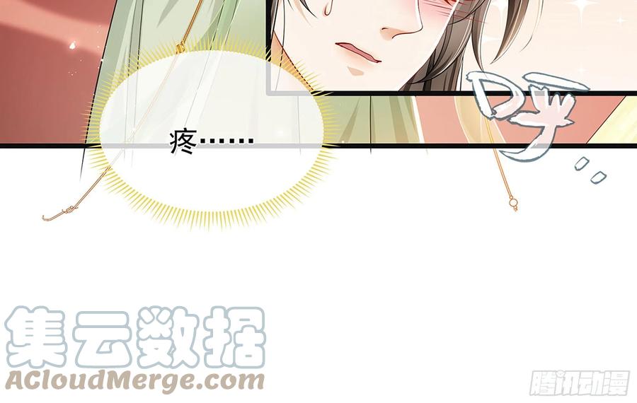 就宴承欢 - 03 皇帝的试探 - 第73张图