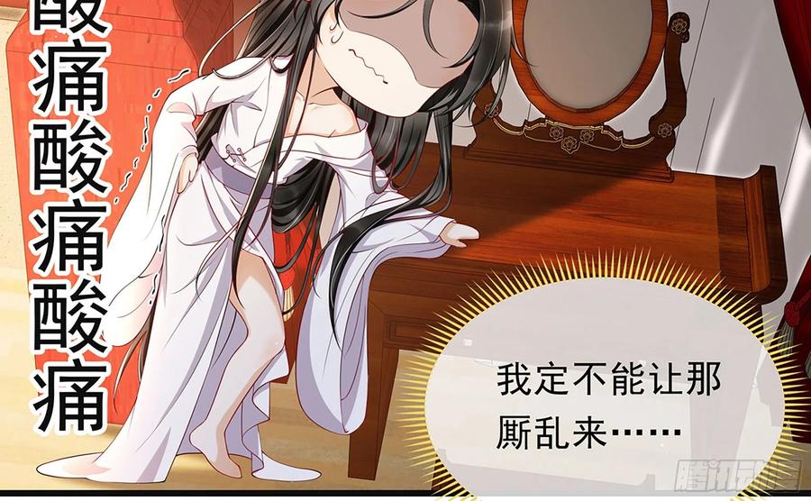 就宴承欢 - 03 皇帝的试探 - 第10张图