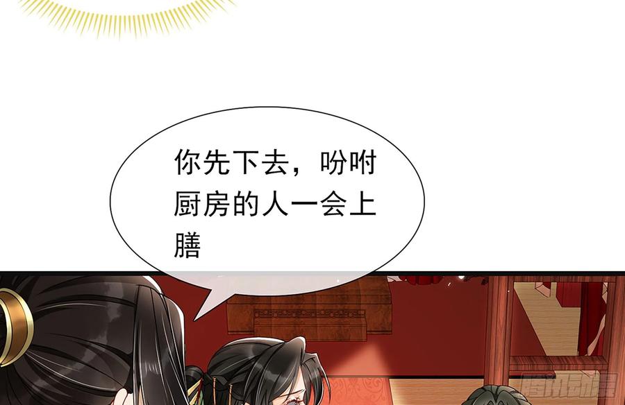 就宴承欢 - 03 皇帝的试探 - 第76张图