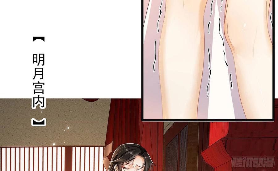 就宴承欢 - 03 皇帝的试探 - 第6张图