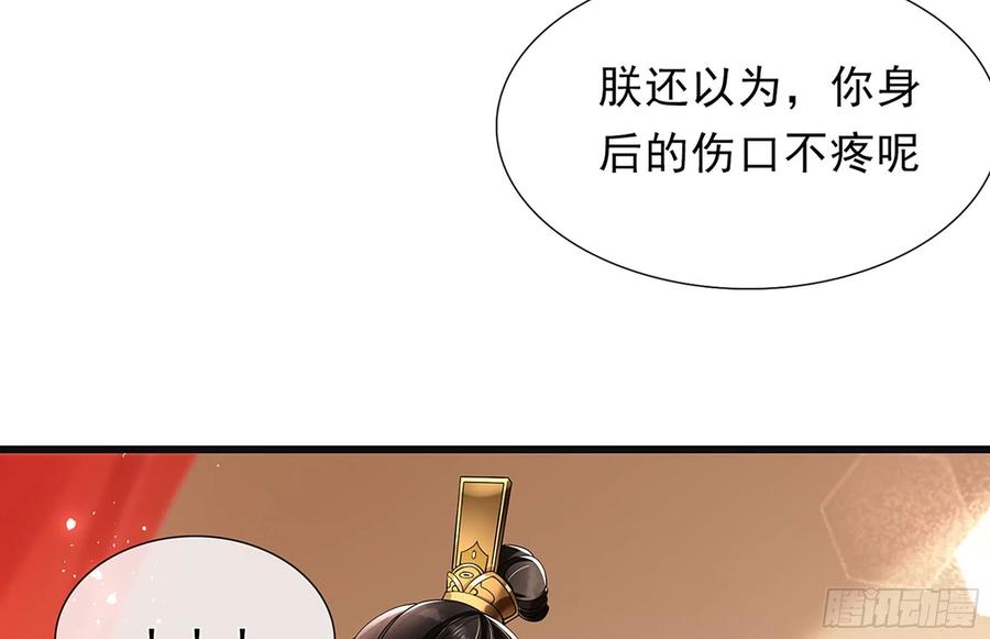 就宴承欢 - 03 皇帝的试探 - 第94张图