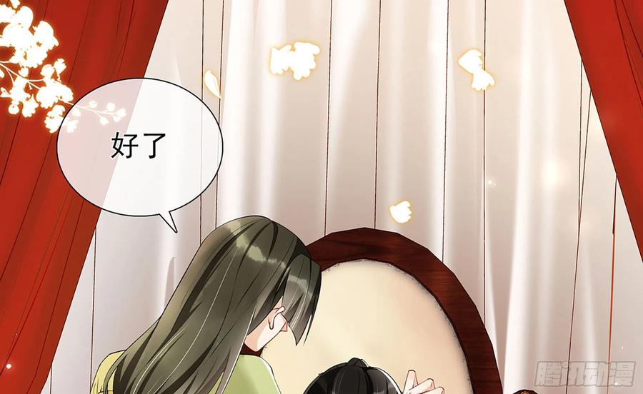 就宴承欢 - 03 皇帝的试探 - 第48张图