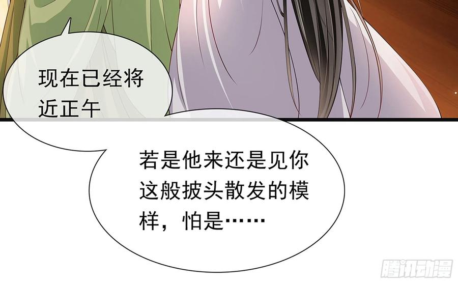 就宴承欢 - 03 皇帝的试探 - 第20张图