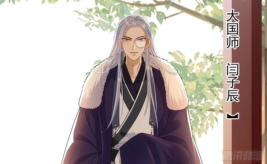 就宴承欢 - 03 皇帝的试探 - 第36张图