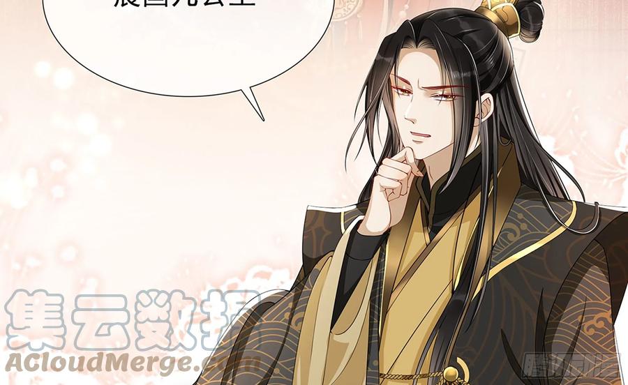 就宴承欢 - 03 皇帝的试探 - 第45张图