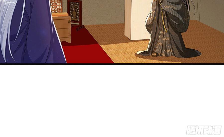 就宴承欢 - 03 皇帝的试探 - 第40张图