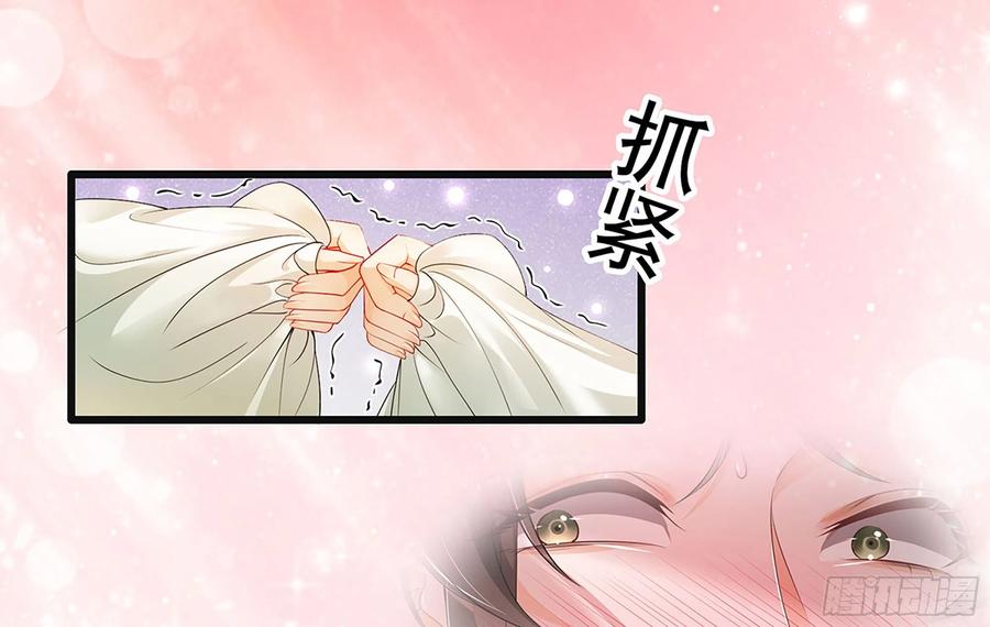 就宴承欢 - 03 皇帝的试探 - 第67张图