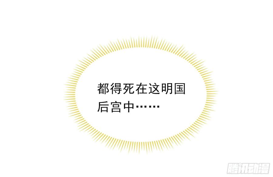 就宴承欢 - 03 皇帝的试探 - 第83张图