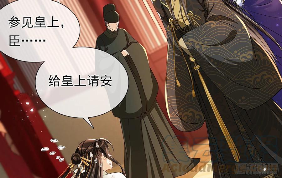 就宴承欢 - 03 皇帝的试探 - 第65张图