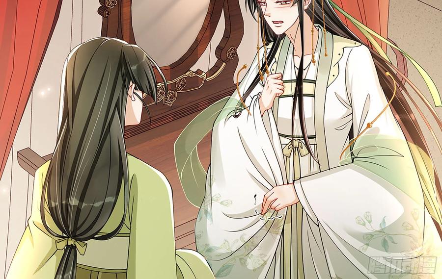 就宴承欢 - 03 皇帝的试探 - 第58张图