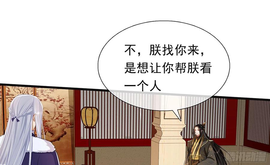 就宴承欢 - 03 皇帝的试探 - 第39张图