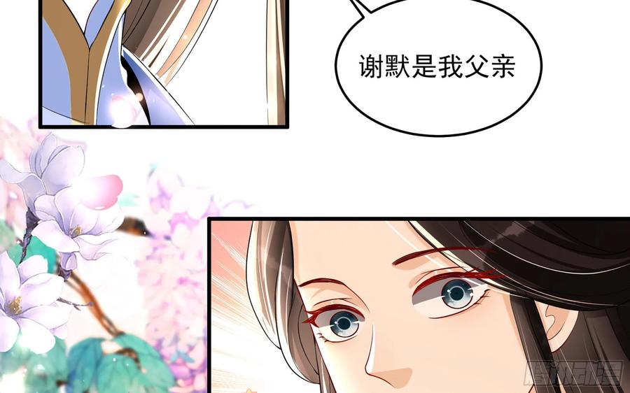 就宴承欢 - 52 为何如此主动 - 第16张图