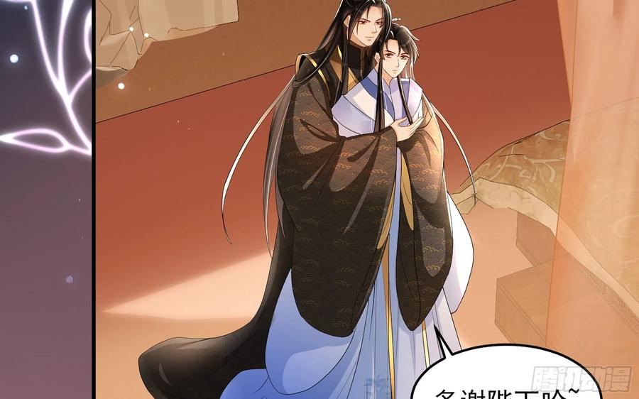 就宴承欢 - 52 为何如此主动 - 第63张图