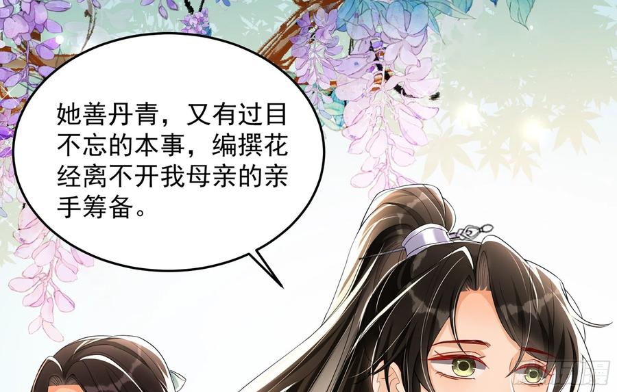 就宴承欢 - 52 为何如此主动 - 第22张图