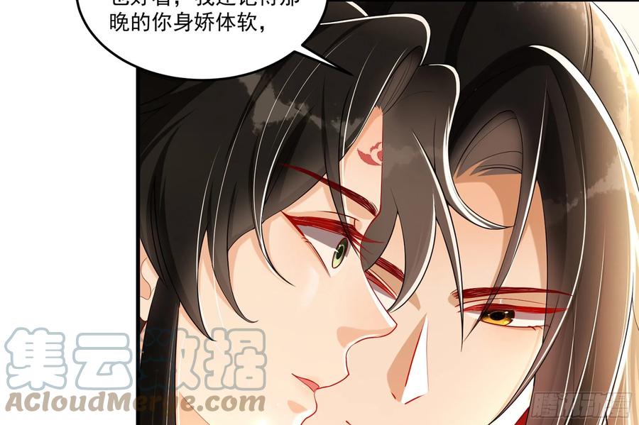 就宴承欢 - 52 为何如此主动 - 第89张图