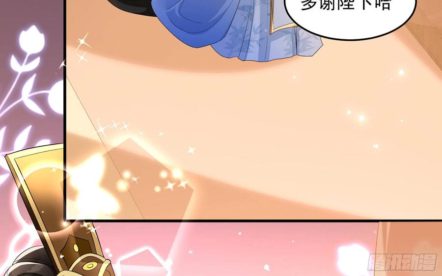 就宴承欢 - 52 为何如此主动 - 第64张图