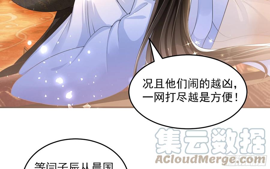 就宴承欢 - 52 为何如此主动 - 第73张图