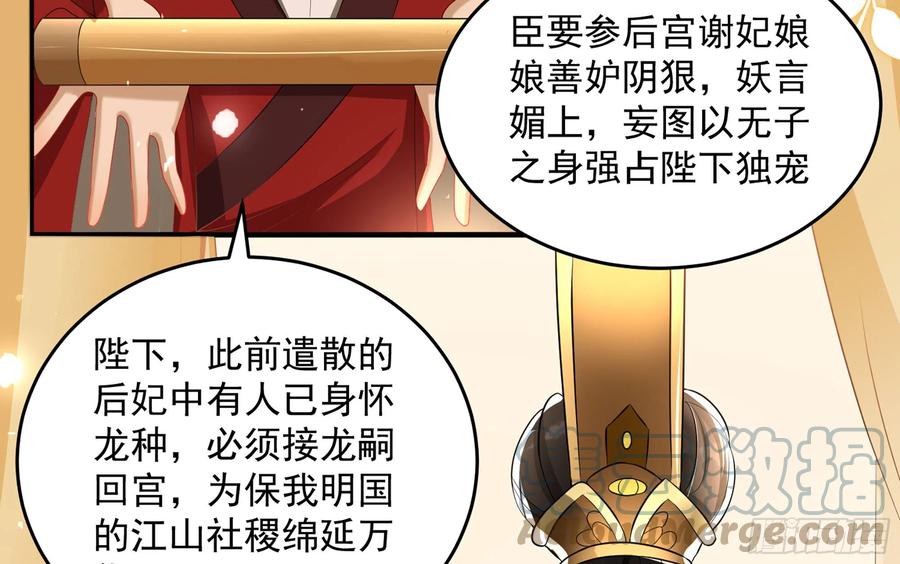 就宴承欢 - 52 为何如此主动 - 第85张图