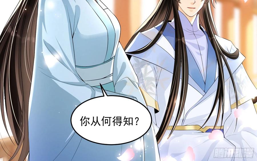 就宴承欢 - 52 为何如此主动 - 第14张图