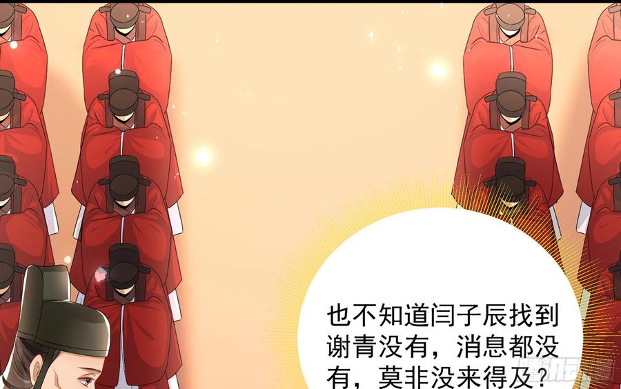 就宴承欢 - 52 为何如此主动 - 第79张图