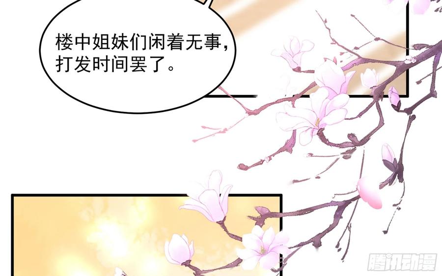 就宴承欢 - 52 为何如此主动 - 第8张图