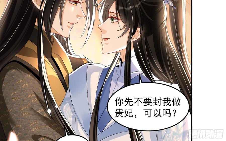 就宴承欢 - 52 为何如此主动 - 第68张图