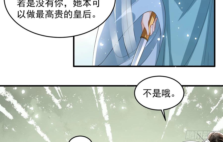 就宴承欢 - 52 为何如此主动 - 第35张图