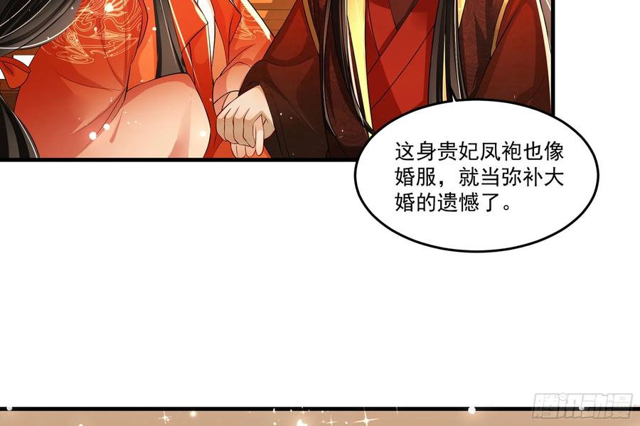 就宴承欢 - 52 为何如此主动 - 第92张图