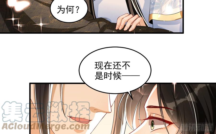 就宴承欢 - 52 为何如此主动 - 第69张图