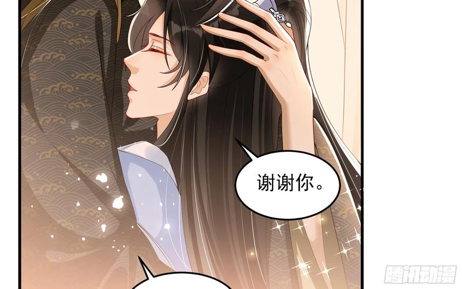 就宴承欢 - 52 为何如此主动 - 第75张图