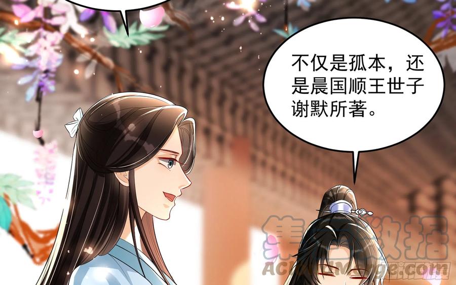 就宴承欢 - 52 为何如此主动 - 第13张图