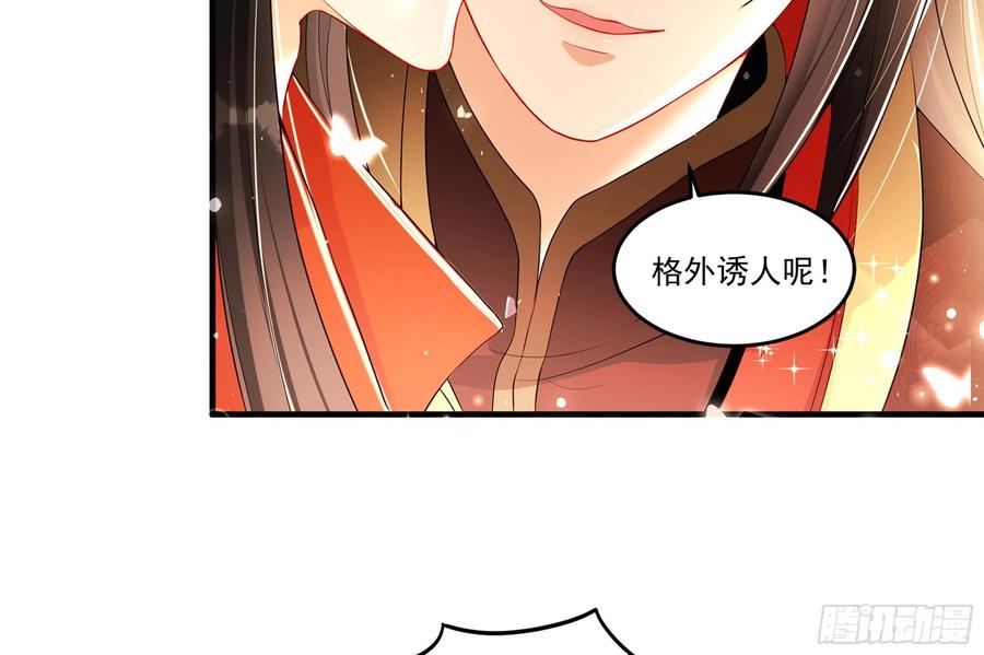 就宴承欢 - 52 为何如此主动 - 第90张图