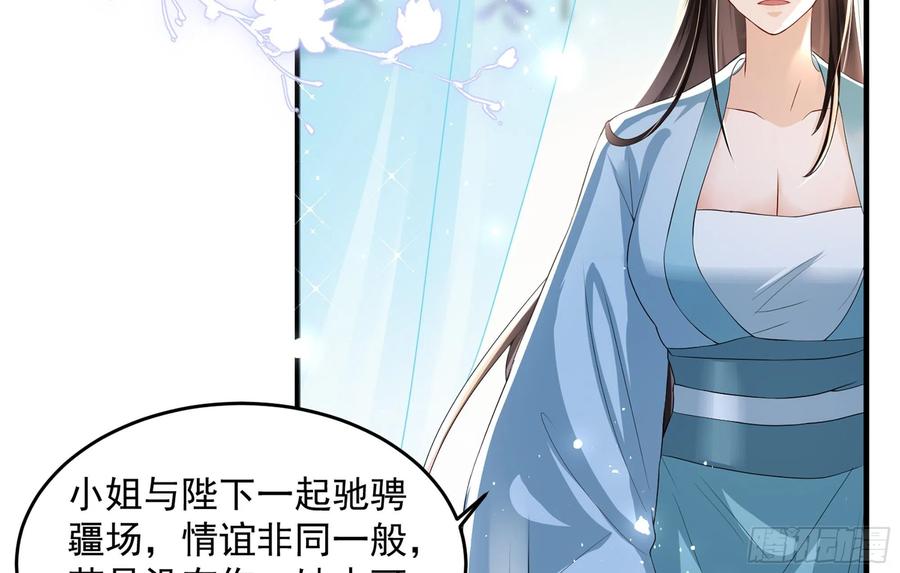 就宴承欢 - 52 为何如此主动 - 第34张图