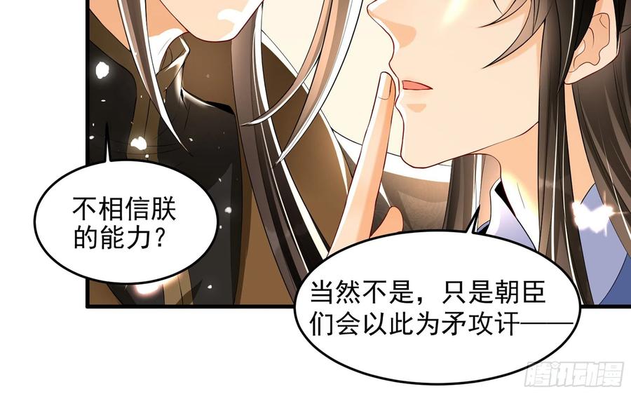 就宴承欢 - 52 为何如此主动 - 第70张图