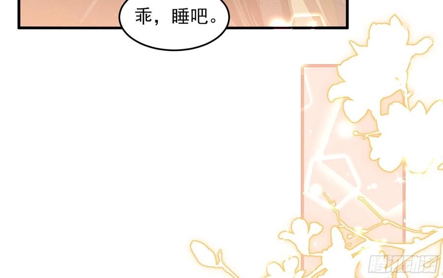 就宴承欢 - 52 为何如此主动 - 第76张图