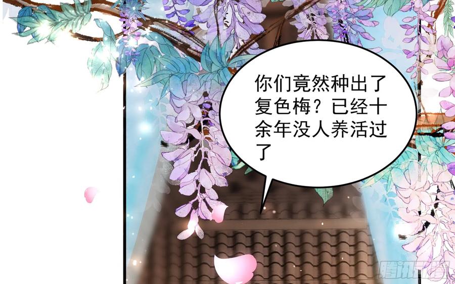 就宴承欢 - 52 为何如此主动 - 第6张图