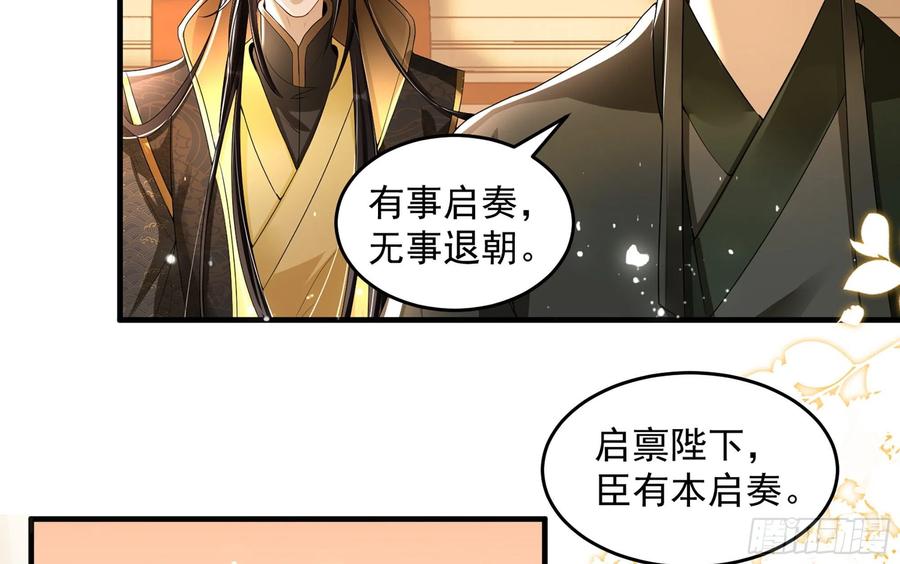 就宴承欢 - 52 为何如此主动 - 第83张图