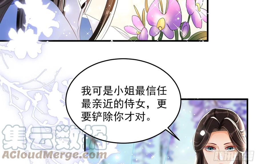 就宴承欢 - 52 为何如此主动 - 第33张图