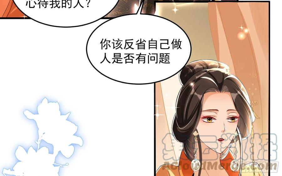 就宴承欢 - 52 为何如此主动 - 第57张图