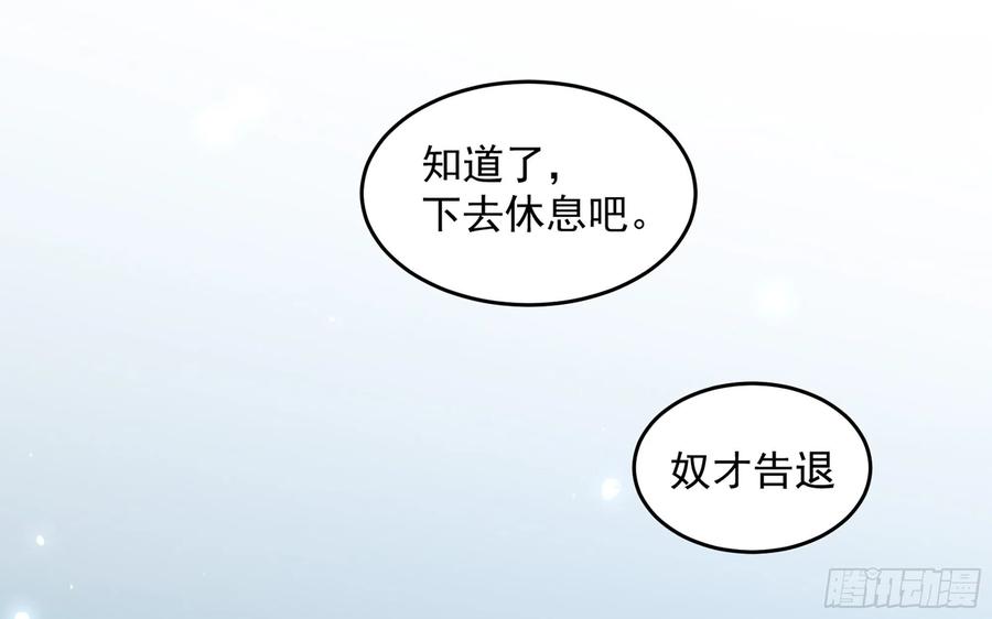 就宴承欢 - 52 为何如此主动 - 第60张图