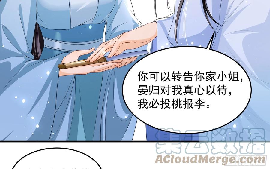 就宴承欢 - 52 为何如此主动 - 第49张图